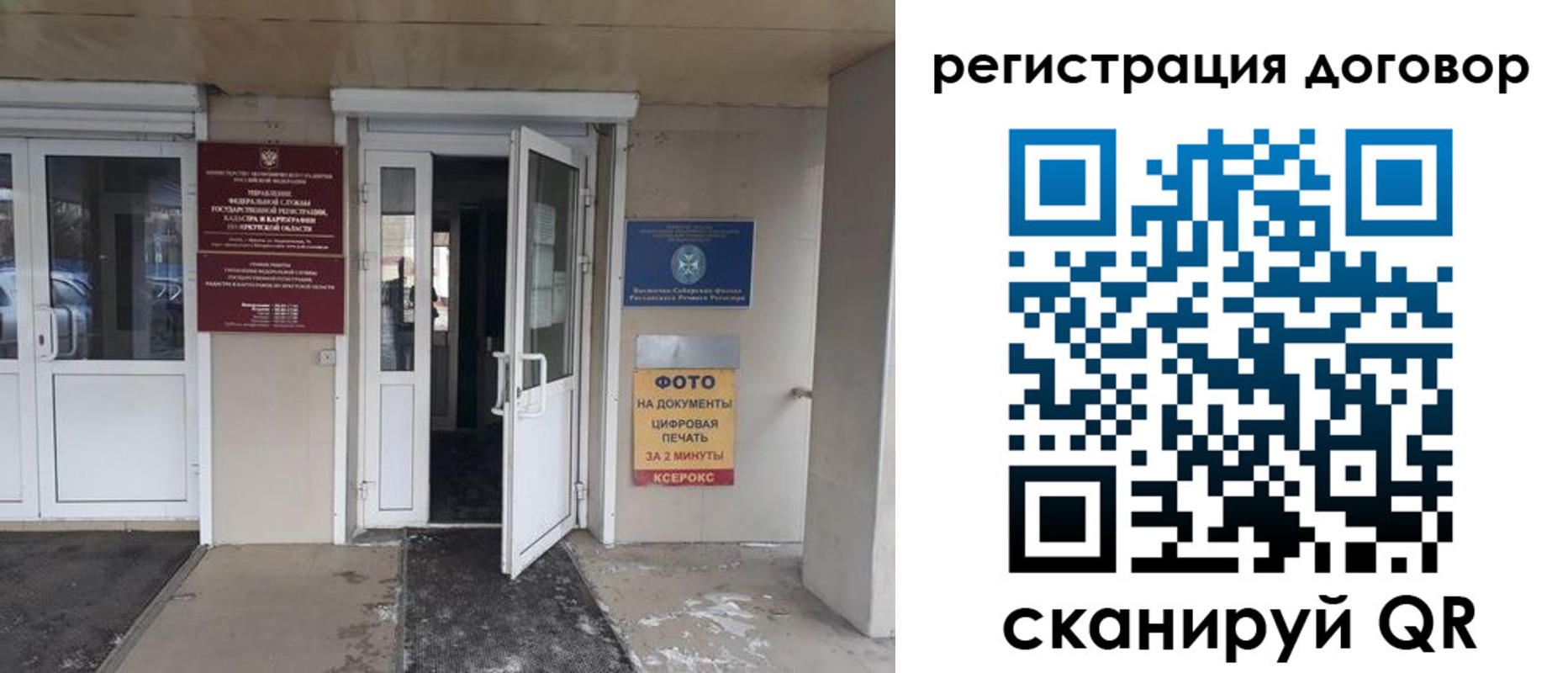 прописка иностранных граждан в Россоши