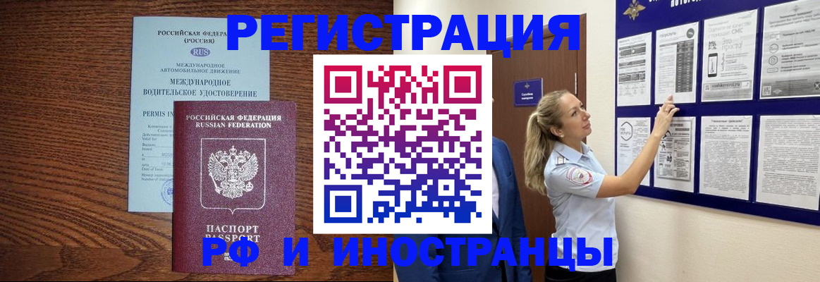 регистрация для школы в Россоши