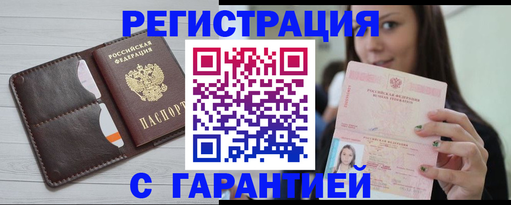 найти адрес прописки в Россоши