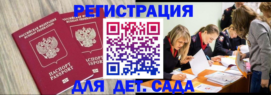 прописка поиск в Россоши