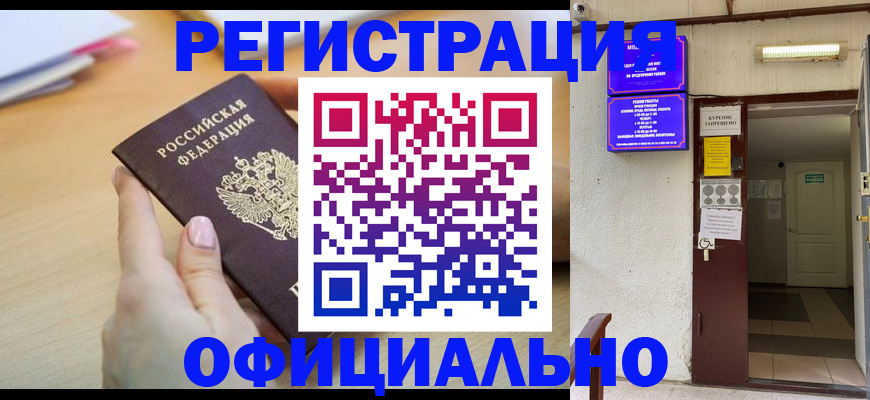 регистрация для школы в Россоши