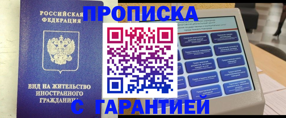 регистрация для школы в Россоши