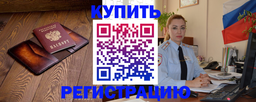 регистрация для дет. сада в Россоши